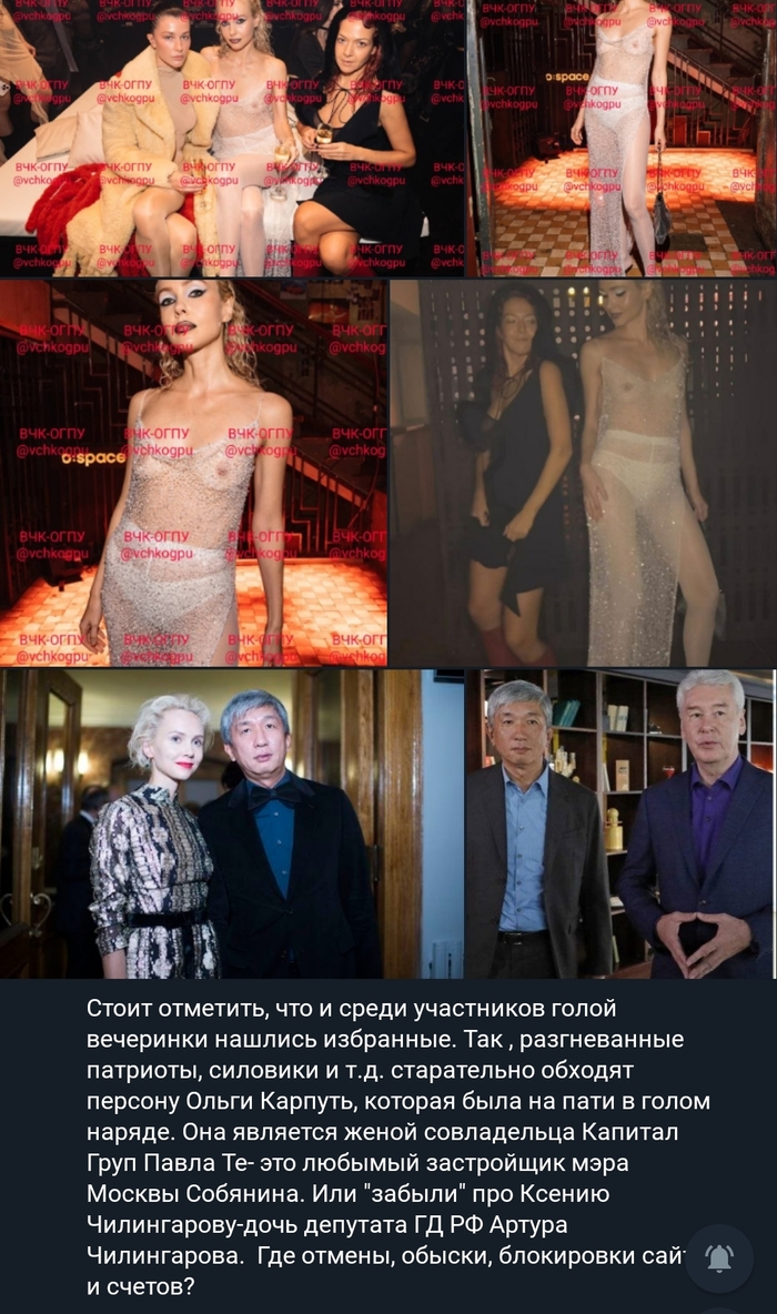 Response to the post Party - NSFW, Party, Nastya Ivleeva, Dmitry Peskov, Philip Kirkorov, Comments, Screenshot, Twitter, Reply to post, Longpost