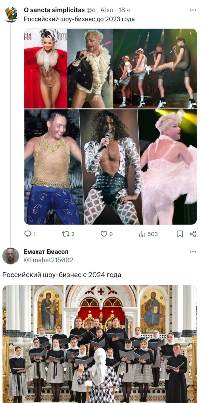 Шоу-бизнес - NSFW, Картинка с текстом, Twitter, Юмор