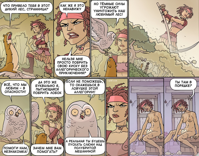 Thicket - NSFW, Oglaf, Comics, Humor, Forest, Shaving, Allegory