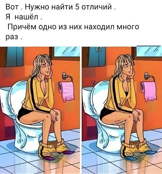 Про отличия - NSFW, Картинка с текстом, Отличия, Юмор, Пошлость