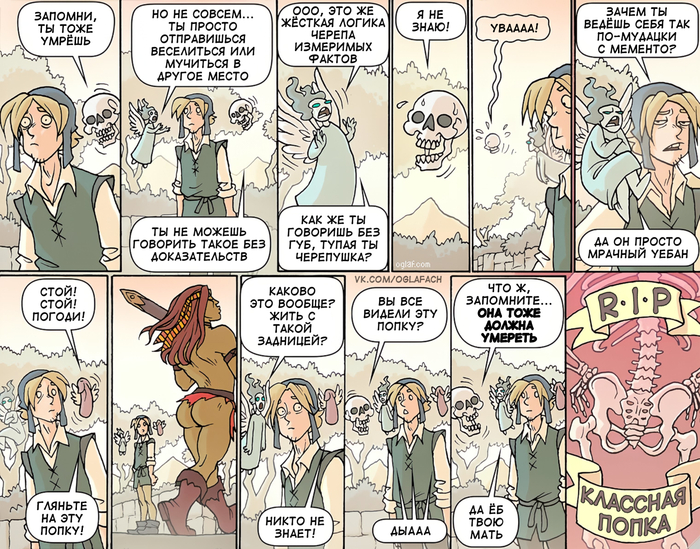 Angels: One Is Better Than The Other - NSFW, Oglaf, Comics, Humor, Scull, Booty