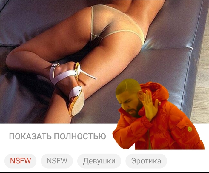 Do you also watch NSFW pictures on peekaboo? - NSFW, My, Peekaboo, Memes, Images