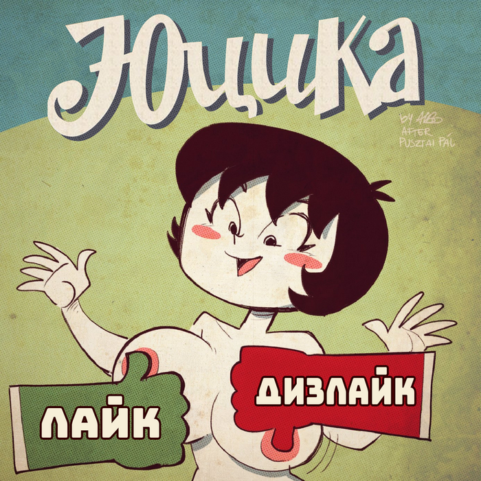 [Albo] Yutsika - Like Dislike - NSFW, Erotic, Jucika