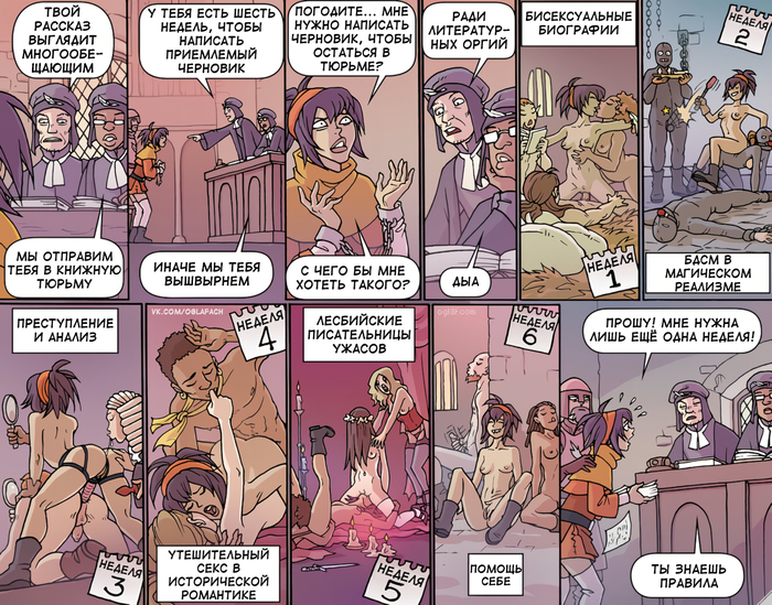 Sentence - NSFW, Oglaf, Humor, Comics, Boobs, Court, Writing