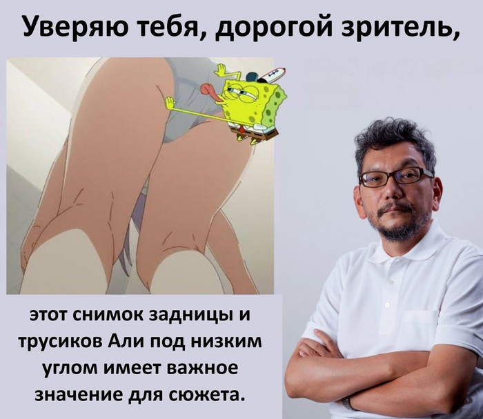 I dare not object - NSFW, Anime, Anime memes, Picture with text, Roshidere, Tokidoki Bosotto Russia-go de Dereru Tonari no Aly, Alisa Mikhailovna Kujou, Booty, Pantsu, Hideaki Anno, SpongeBob