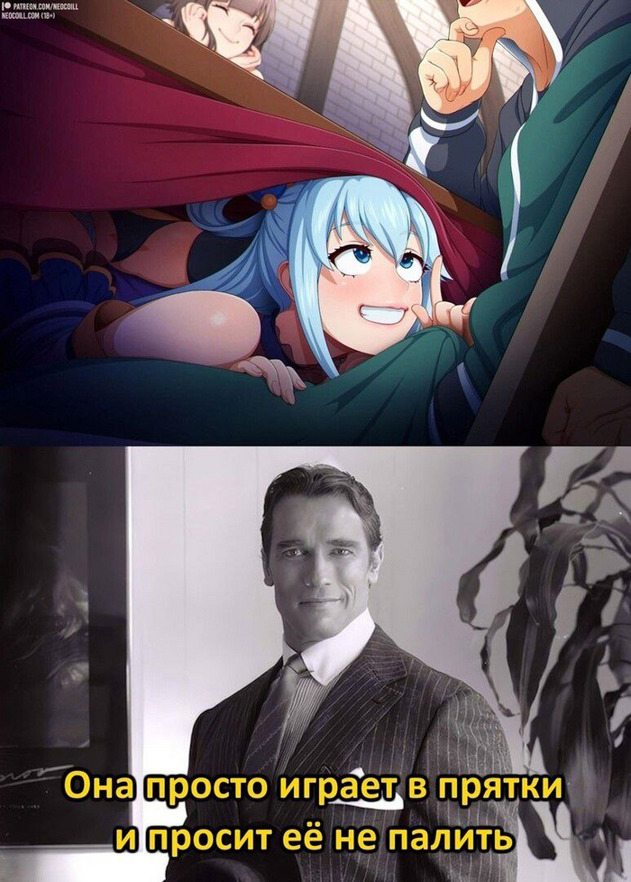 It seems that I guess what will happen next - NSFW, Anime, Anime memes, Picture with text, Konosuba, Aqua, Megumin, Satou kazuma, Pantsu