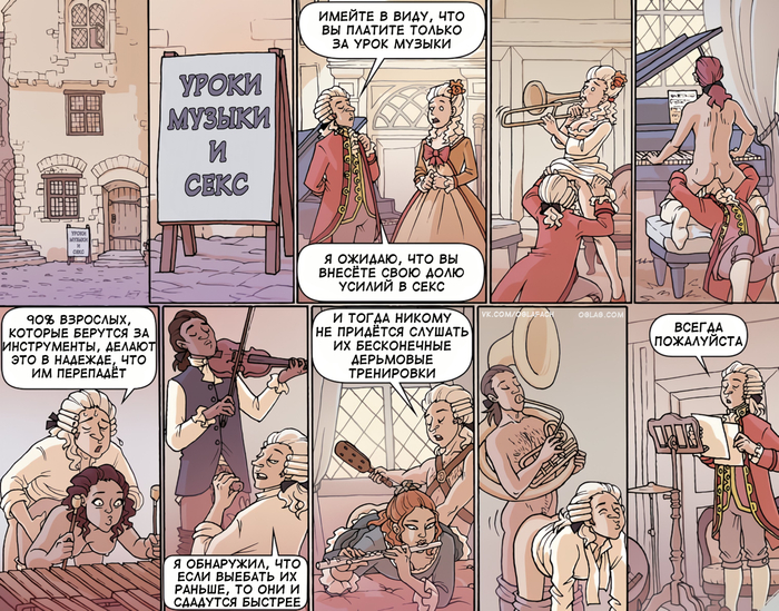 Крещендо - NSFW, Oglaf, Юмор, Комиксы