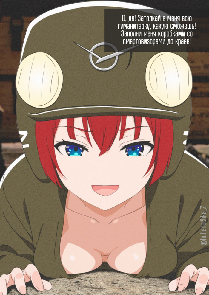 humanitarian - NSFW, Special operation, Anime art, UAZ loaf, Humanization, Humanitarian aid, Telegram (link)