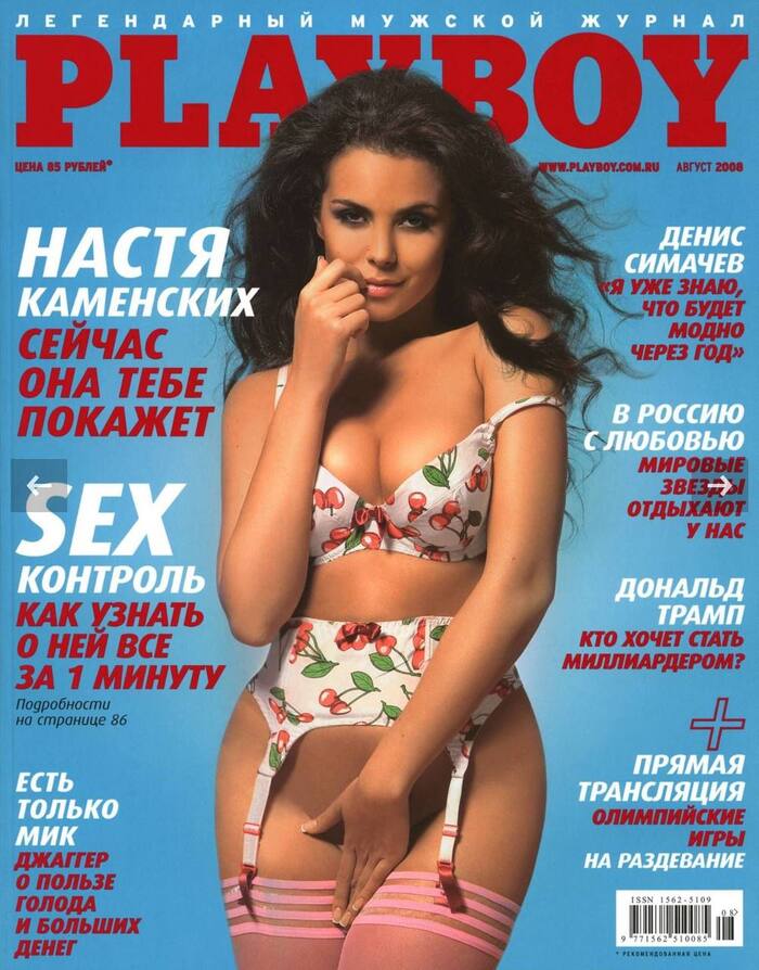 Настя Каменских в журнале Playboy, 2008 год - NSFW, Playboy, Эротика, Профессиональная съемка, Девушки, Женщины, Попа, Сиськи, Талия, Сексуальность, Голые, Знаменитости, Настя Каменских, Фигура, Telegram (ссылка), Длиннопост