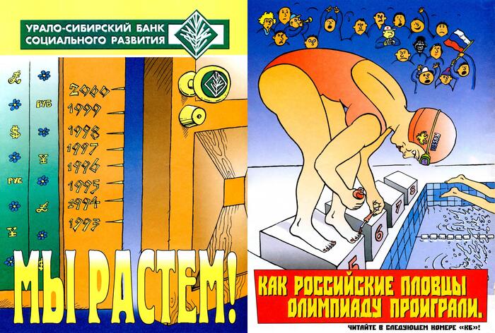 Красная Бурда - 2000 - 08 (85) - Журнал, Красная бурда, Юмор, Ирония, Длиннопост, Скан, 2000, NSFW, Грустный юмор